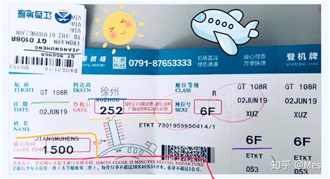 天津航空改签的机票怎么查询