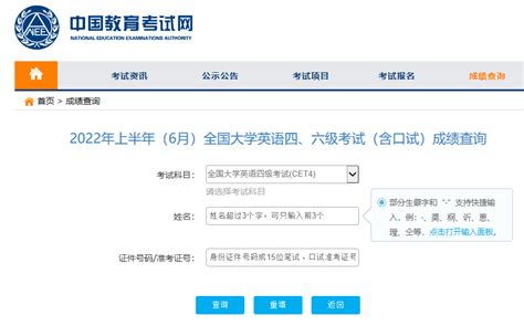 天津英语成绩单查询官网