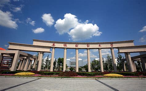 天津财经大学跟安徽财经大学