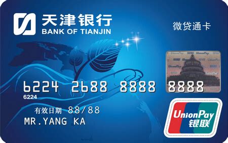 天津银行信用卡流水