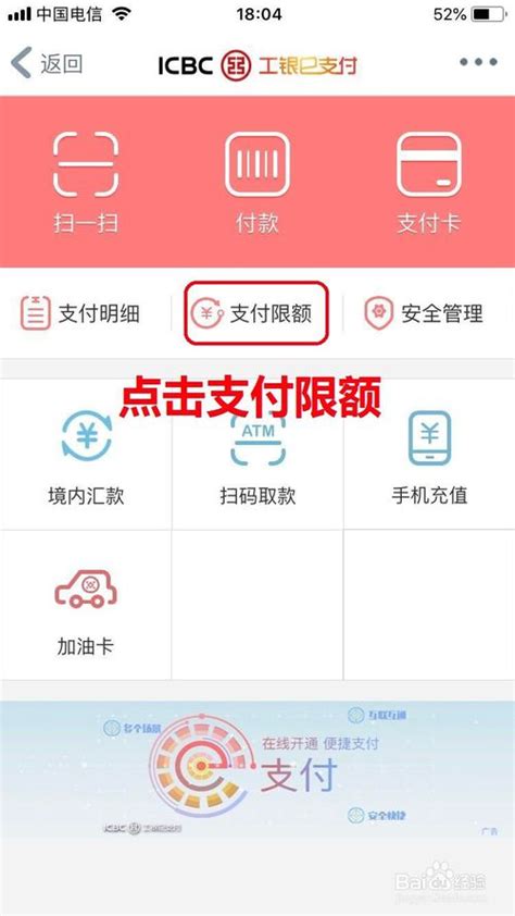 天津银行app转账明细在哪看