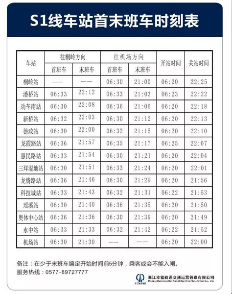 天津459公交时刻表