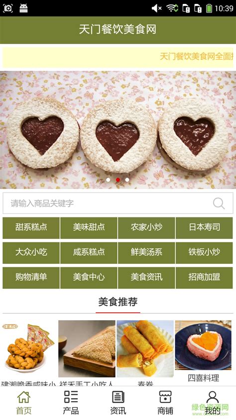 天门餐饮网站推广公司排名