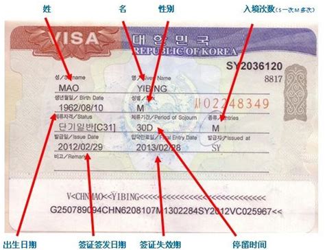 太原办理韩国签证