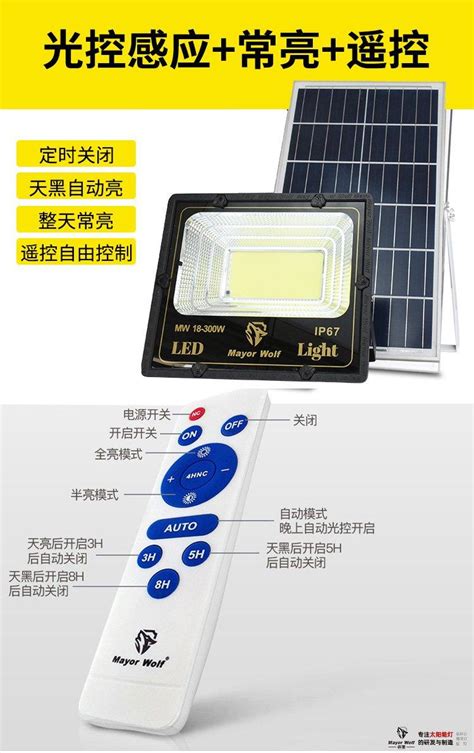 太阳能灯带遥控器价格
