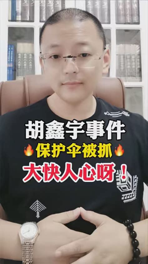 央媒评胡鑫宇案最新消息
