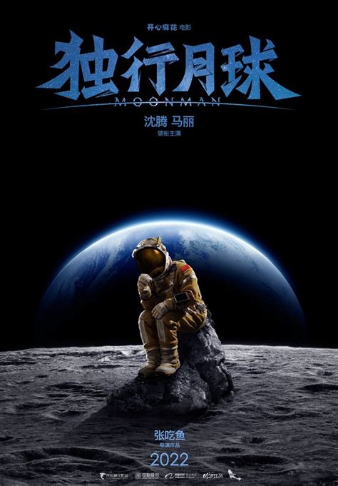奔向月球电影中文版完整版