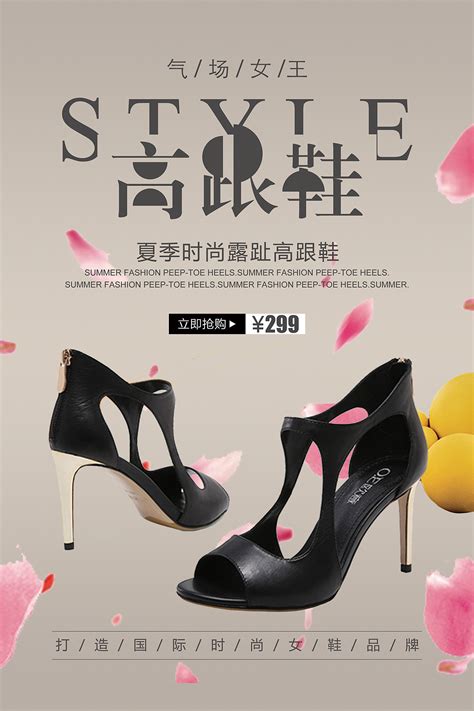 女鞋营销标语