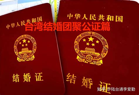 如何办理去台湾探亲公证