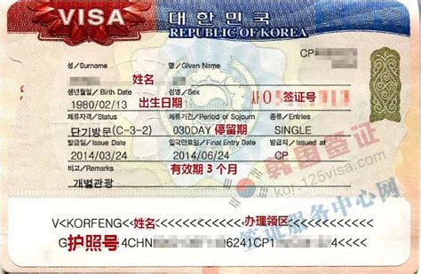 如何找到韩国工作签证