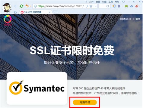 如何给网站域名安装ssl证书