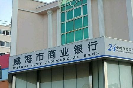 威海商业银行存20万利息