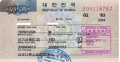 威海市韩国办签证