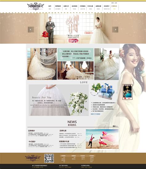 婚嫁网站设计