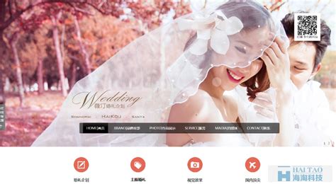 婚庆行业网站建设引流