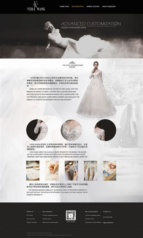 婚礼设计网站模板免费下载