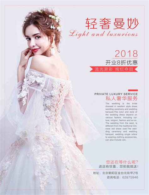 婚纱摄影品牌推广宣传