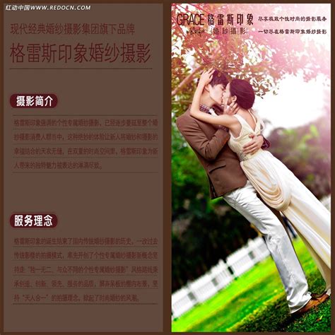婚纱摄影seo优化宣传