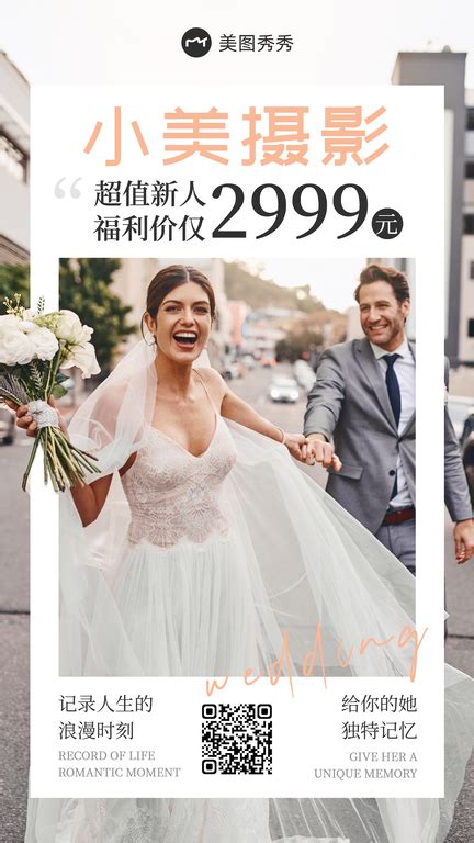 婚纱摄影seo网络营销