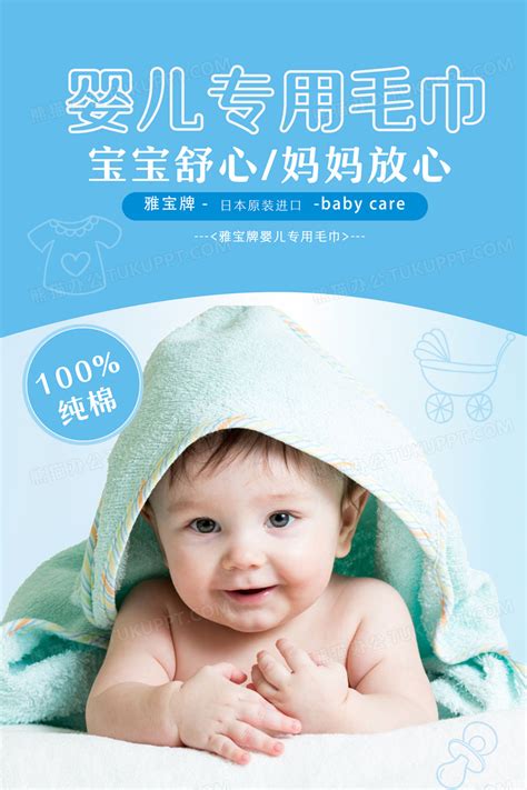 婴儿用品广告词