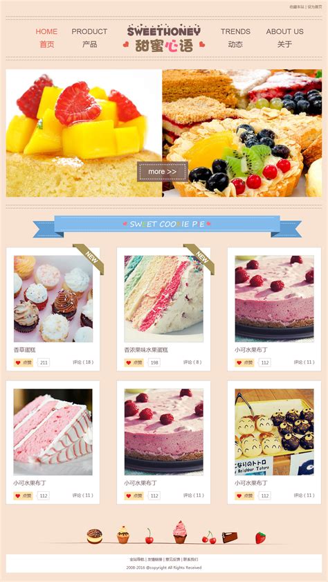 学做蛋糕的网站
