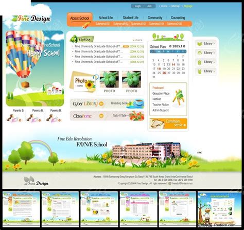 学校网站形象设计
