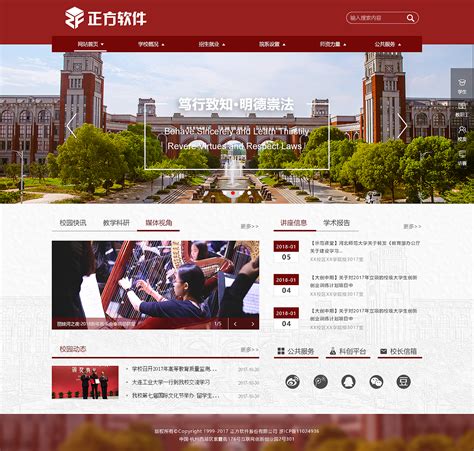 学校html网站模板