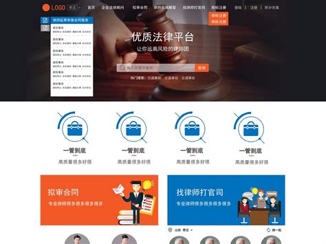 宁国律师网站推广