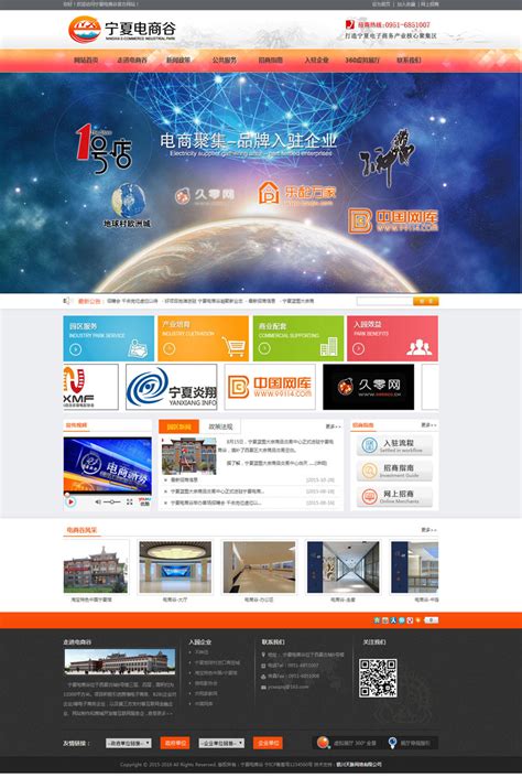 宁夏企业网站建设平台