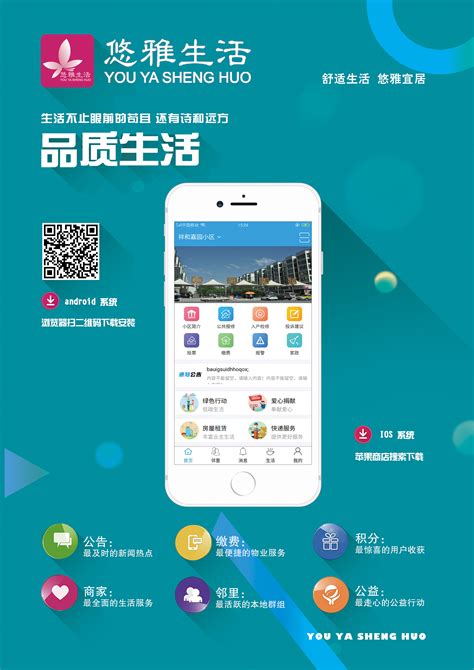 宁夏优良的app推广平台