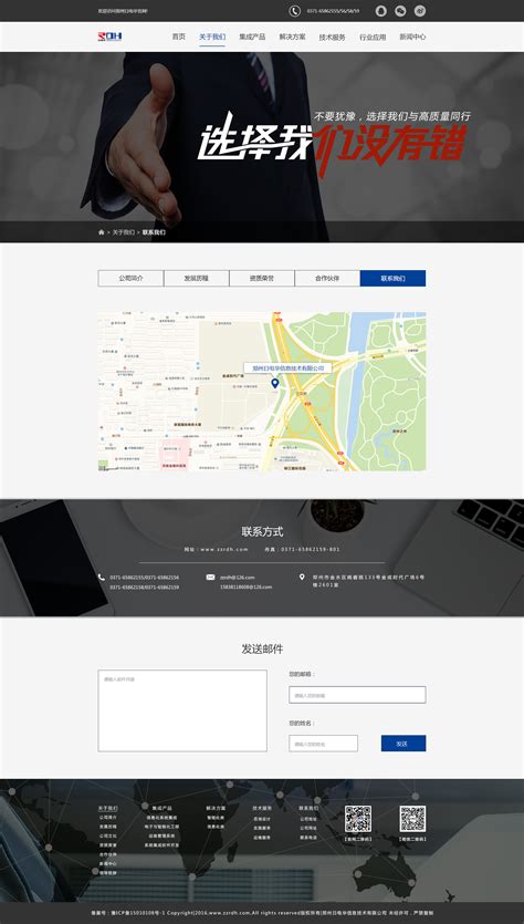宁夏网站设计联系方式