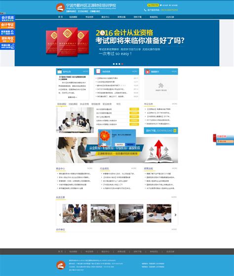 宁波专业网站开发公司