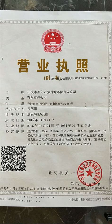宁波代办个体营业执照