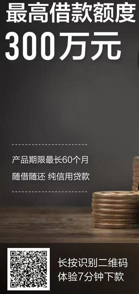 宁波企业信用贷款条件