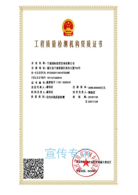 宁波国外资质证书奖励