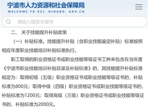 宁波国际证书补贴2024