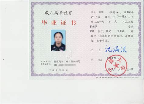 宁波外事学生证