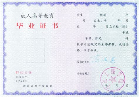 宁波工程学院毕业证样本