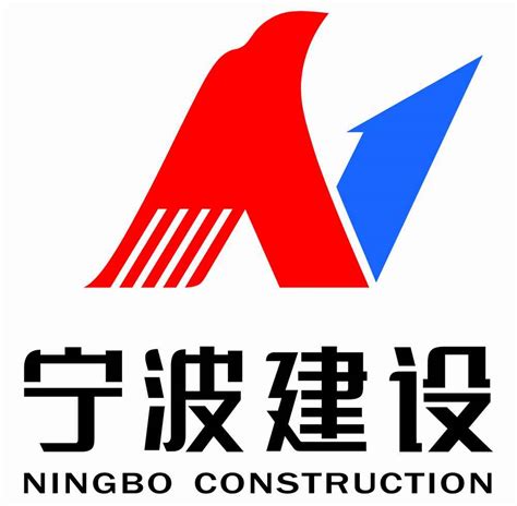 宁波建设集团有限公司官网