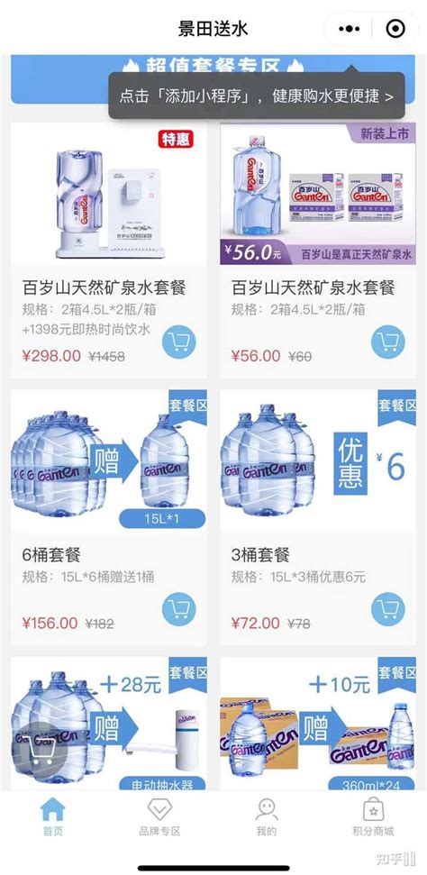 宁波怎么买水便宜