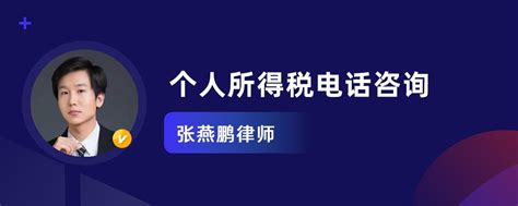 宁波江北个人所得税咨询电话