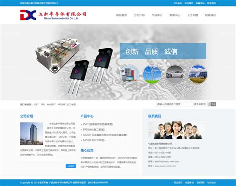 宁波网站建设优化企业推荐