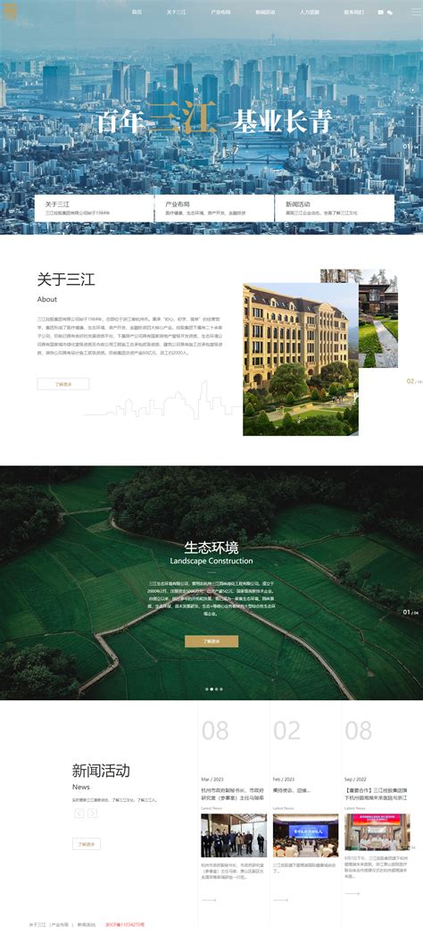 宁波网站建设设计报告公司