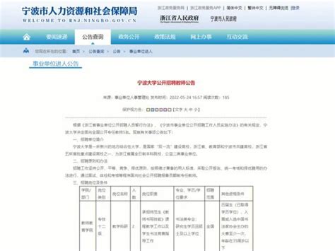 宁波考试网官网