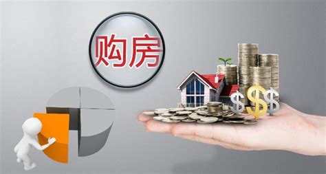 宁波购房贷款补贴