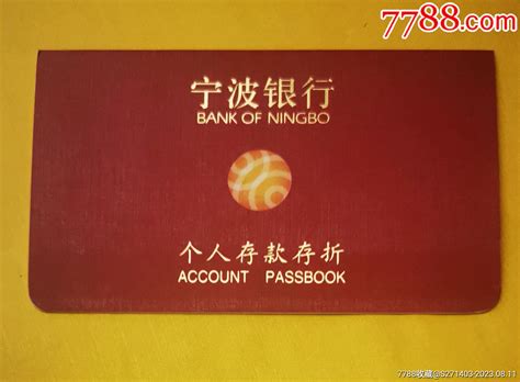 宁波银行存折能存款吗