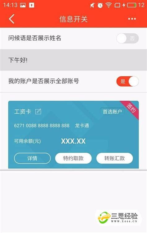 宁波银行手机app如何查银行卡号
