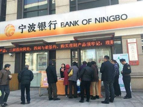 宁波银行正式工工资