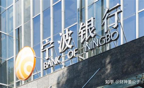 宁波银行直接贷靠谱吗