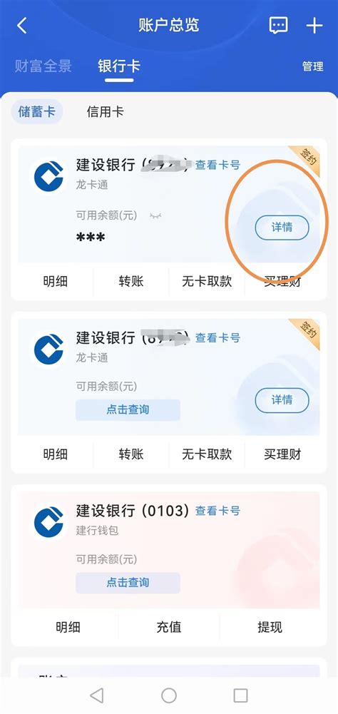 宁波银行app如何打流水